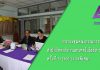 ประชุมคณะกรรมการบริหารสำนักวิทยฯ