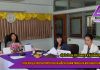 การประชุมการวิเคราะห์ภาระงานเพื่อการจัดทำแผนงานของพนักงานราชการ