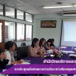 ประชุมเครือข่ายความร่วมมือระหว่างห้องสมุด มหาวิทยาลัยราชภัฏสุรินทร์