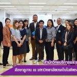 สำนักวิทยบริการฯศึกษาดูงาน ณ มหาวิทยาลัยเทคโนโลยีพระจอมเกล้าธนบุรี