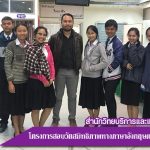 โครงการสอบวัดสมิทธิภาพทางภาษาอังกฤษตามมาตราฐาน TOEIC