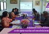 การประชุมพิจารณาโครงสร้างของสำนักวิทยบริการฯ