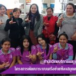 โครงการพัฒนาระบบเครือข่ายห้องสมุดคณะ มหาวิทยาลัยราชภัฏสุรินทร์