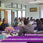 โครงการสร้างคุณธรรม จริยธรรมและแนวปฏิบัติที่ดีสำหรับบุคลากร สำนักวิทยบริการฯ