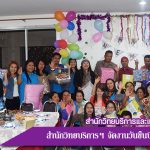 สำนักวิทยบริการฯ จัดงานวันขึ้นปีใหม่ ปี 2561
