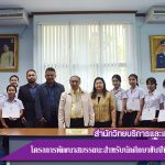 พิธีมอบเกียรติบัตร : โครงการพัฒนาสมรรถนะสำหรับนักศึกษาชั้นปีที่ 1 ปีการศึกษา 2560