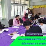 การประชุมแผนบริหารงบประมาณศูนย์ภาษา สำนักวิทยบริการฯ ปีงบประมาณ พ.ศ. 2561