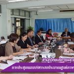 การประชุมแผนบริหารงบประมาณศูนย์ภาษา สำนักวิทยบริการฯ ปีงบประมาณ พ.ศ. 2561