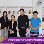 โครงการพัฒนาระบบเครือข่ายห้องสมุดคณะ มหาวิทยาลัยราชภัฏสุรินทร์