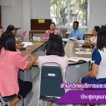 ประชุมบุคลากรงานห้องสมุด ครั้งที่ 1/2561