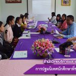 ปฐมนิเทศนักศึกษาที่ช่วยปฏิบัติราชการ