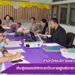 ประชุมแผนบริหารงบประมาณศูนย์ภาษา สำนักวิทยบริการฯ ปีงบประมาณ พ.ศ. 2561