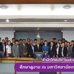 ศึกษาดูงานด้านคอมพิวเตอร์ ด้านห้องสมุดและด้านภาษา ณ มหาวิทยาลัยเทคโนโลยีสุรนารี