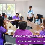 เลี้ยงส่งและมอบของที่ระลึกให้กับนักศึกษาฝึกประสบการณ์วิชาชีพ