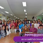 สภากาแฟ สำนักวิทยบริการฯ ครั้งที่ 2/2561