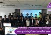 อบรมการสืบค้นฐานข้อมูลวิชาการออนไลน์ ฐานข้อมูล EBSCOhost