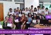 โครงการอบรมเชิงปฏิบัติการ “การสืบค้นฐานข้อมูลอิเล็กทรอนิกส์”
