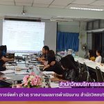 การประชุมเชิงปฏิบัติการการจัดทำ (ร่าง) รายงานผลการดำเนินงาน สำนักวิทยบริการฯ ประจำปีการศึกษา 2560