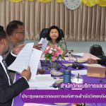 การประชุมคณะกรรมการบริหารสำนักวิทยบริการฯ ครั้งที่ 3/2561