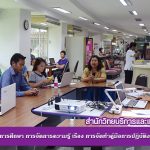 การประชุมประกันคุณภาพการศึกษาการจัดการความรู้ เรื่อง การจัดทำคู่มือการปฏิบัติงานรายบุคคล ครั้งที่ 2