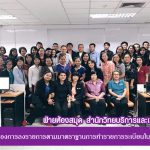 อบรมเชิงปฏิบัติการ เรื่อง การลงรายการตามมาตราฐานการทำรายการระเบียนในระดับสหบรรณานุกรม (UC Level)