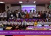 โครงการอบรมเชิงปฏิบัติการ “การพัฒนาโมบายแอพพลิเคชั่นสำหรับระบบฐานข้อมูล บนแอนดรอยด์”