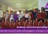 โครงการบริการวิชาการและสร้างเครือข่ายห้องสมุดสู่ชุมชน ณ ห้องสมุดโรงเรียนบ้านอำปึล
