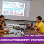 ประชุมคณะกรรมการจัดทำจดหมายข่าว สำนักวิทยบริการฯ ครั้งที่ 6/2561