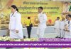 สำนักวิทยบริการฯ เข้าร่วมพิธีถวายพระพรชัยมงคลสมเด็จพระเจ้าอยู่หัวมหาวชิราลงกรณบดินทรเทพยวรางกูร