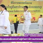 สำนักวิทยบริการฯ เข้าร่วมพิธีถวายพระพรชัยมงคลสมเด็จพระเจ้าอยู่หัวมหาวชิราลงกรณบดินทรเทพยวรางกูร
