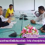 ผู้บริหาร บริษัท คอมพิวเตอร์ซิสเต็มส์คอลซัลติ้ง จำกัด เข้าพบผู้บริหารสำนักวิทยบริการฯ