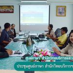 การประชุมศูนย์ภาษา สำนักวิทยบริการฯ วาระพิเศษ/2561