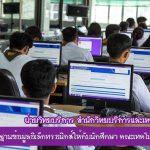 อบรมการสืบค้นฐานข้อมูลอิเล็กทรอนิกส์ให้กับนักศึกษา คณะเทคโนโลยีอุตสาหกรรม