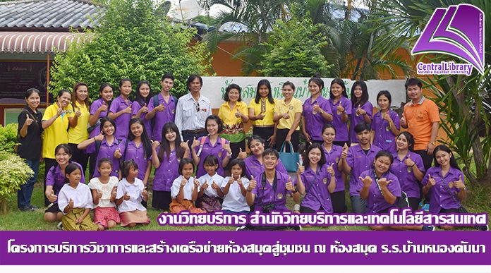 BN Library110