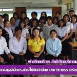 การอบรมการสืบค้นฐานข้อมูลอิเล็กทรอนิกส์ให้กับนักศึกษาสาขาวิชาบรรณารักษศาสตร์ฯ