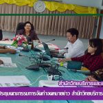 การประชุมคณะกรรมการจัดทำจดหมายข่าว สำนักวิทยบริการฯ ครั้งที่ 7/2561