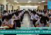 โครงการสอบสมรรถนะด้านภาษาสำหรับนักศึกษา ชั้นปีที่ 1 ปีการศึกษา 2561