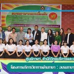 โครงการบริการวิชาการด้านภาษา : อบรมภาษาเขมรเบื้องต้น รุ่นที่ 3
