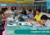 การประชุมศูนย์ภาษา ครั้งที่ พิเศษ/2561