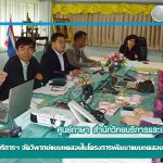 ศูนย์ภาษา สำนักวิทยบริการฯ จัดวิพากษ์แบบทดสอบในโครงการพัฒนาแบบทดสอบมาตรฐานภาษาอังกฤษ สำหรับนักศึกษามหาวิทยาลัยราชภัฏสุรินทร์