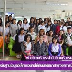 การอบรมการสืบค้นฐานข้อมูลอิเล็กทรอนิกส์ให้กับนักศึกษาสาขาวิชาการบัญชี ชั้นปีที่ 1