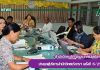 การประชุมผู้บริหารสำนักวิทยบริการและเทคโนโลยีสารสนเทศ ครั้งที่ 6/2561