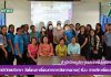 สำนักวิทยบริการฯ จัดโครงการการจัดการความรู้ เรื่อง การบริหารโครงการ ให้กับบุคลากรสำนักวิทยบริการฯ