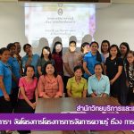 สำนักวิทยบริการฯ จัดโครงการการจัดการความรู้ เรื่อง การบริหารโครงการ ให้กับบุคลากรสำนักวิทยบริการฯ