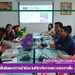 ศูนย์ตรวจสอบภายใน มหาวิทยาลัยราชภัฏสุรินทร์ ได้ติดตามการดำเนินงานเกี่ยวกับการตรวจสอบภายใน สำนักวิทยบริการฯ