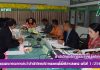 การประชุมคณะกรรมการประจำสำนักวิทยบริการและเทคโนโลยีสารสนเทศ ครั้งที่ 1/2561