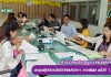 การประชุมผู้บริหารสำนักวิทยบริการฯ วาระพิเศษ ครั้งที่ 1/2561