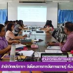 สำนักวิทยบริการฯ จัดโครงการการจัดการความรู้ เรื่อง การบริหารโครงการ