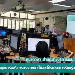ศูนย์ภาษา สำนักวิทยบริการฯ จัดการประชุมและรับฟังการบรรยายการใช้งานโปรแกรมการเรียนรู้ภาษาอังกฤษออนไลน์