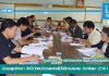 การประชุมศูนย์ภาษา สำนักวิทยบริการและเทคโนโลยีสารสนเทศ วาระพิเศษ/2561